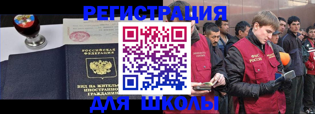 временная регистрация для всех в Шлиссельбурге