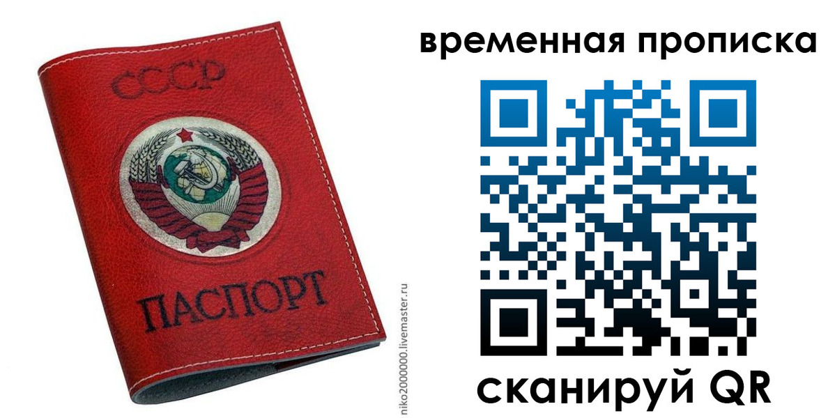 временная регистрация в квартире в Шлиссельбурге