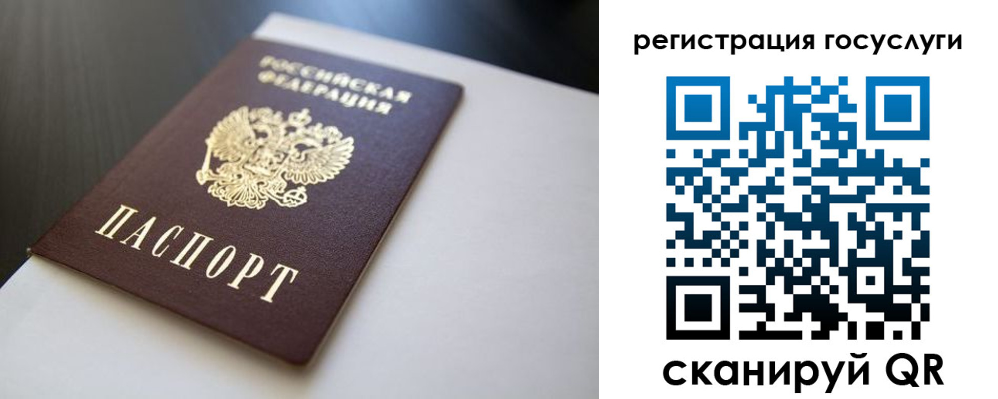 временная регистрация недорого в Шлиссельбурге