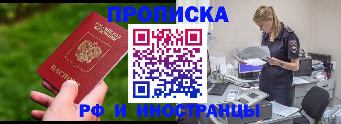 временная регистрация собственник в Шлиссельбурге