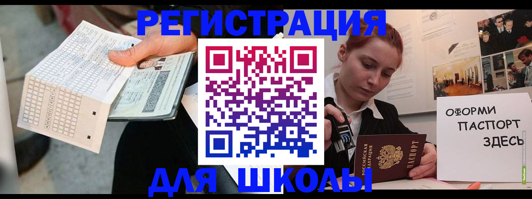 временная регистрация для всех в Шлиссельбурге