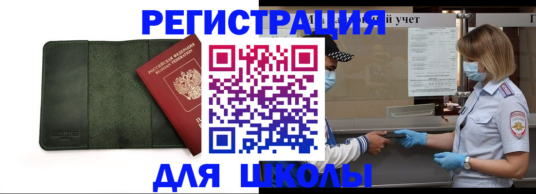 прописка 2025 в Шлиссельбурге