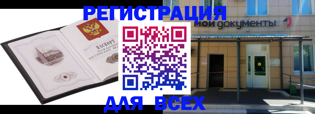 временная регистрация для школы в Шлиссельбурге