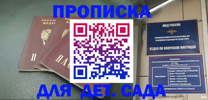 прописка гарантия в Шлиссельбурге