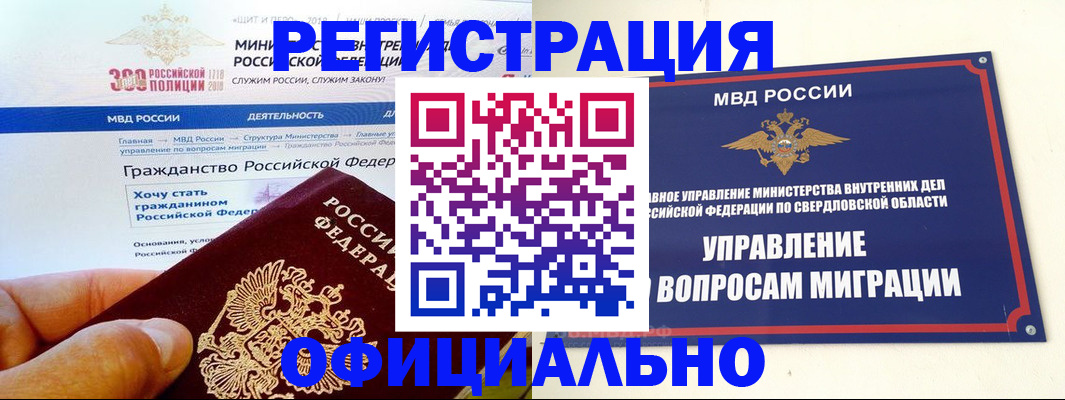 прописка законно в Шлиссельбурге