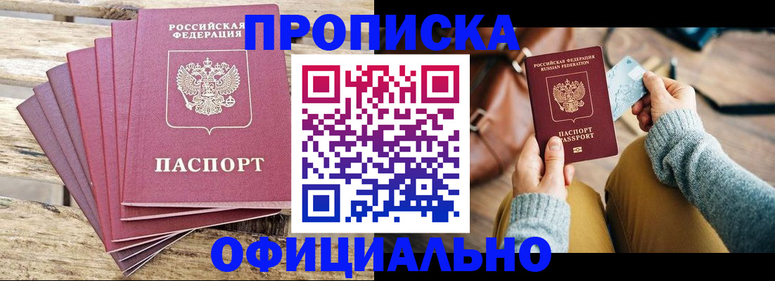 где прописаться в Шлиссельбурге