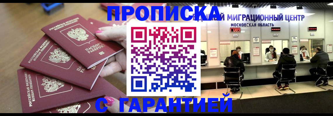 прописка для кредита в Шлиссельбурге