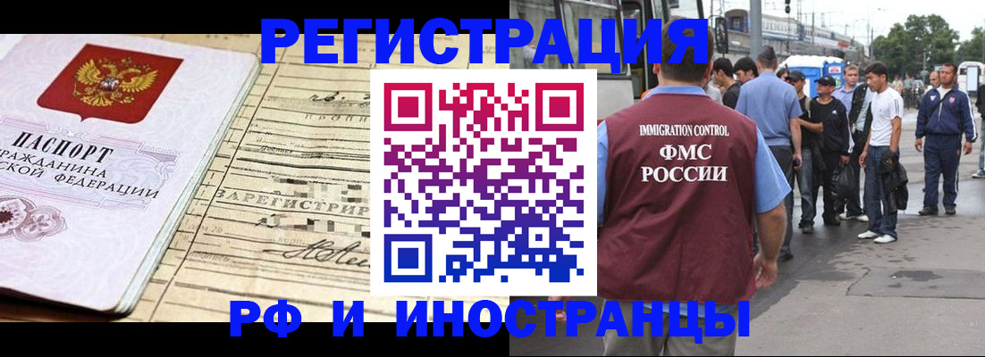 прописка для военкомата в Шлиссельбурге