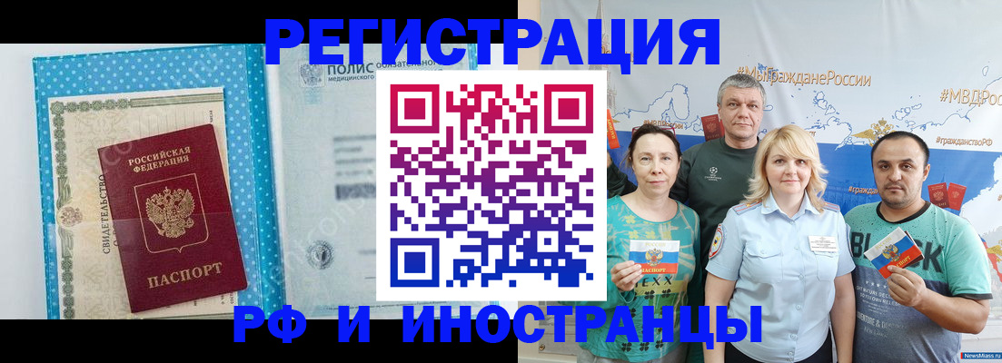 прописка иностранных граждан в Шлиссельбурге