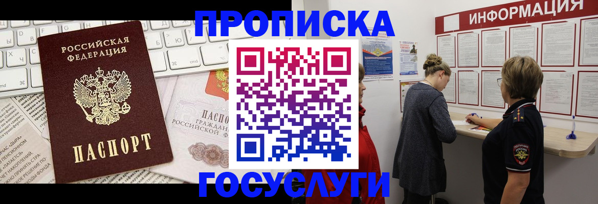 прописка ребенка в Шлиссельбурге