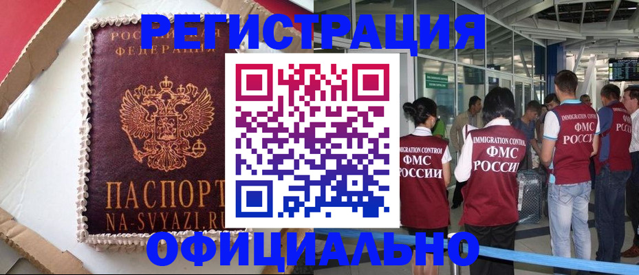 временная регистрация для всех в Шлиссельбурге